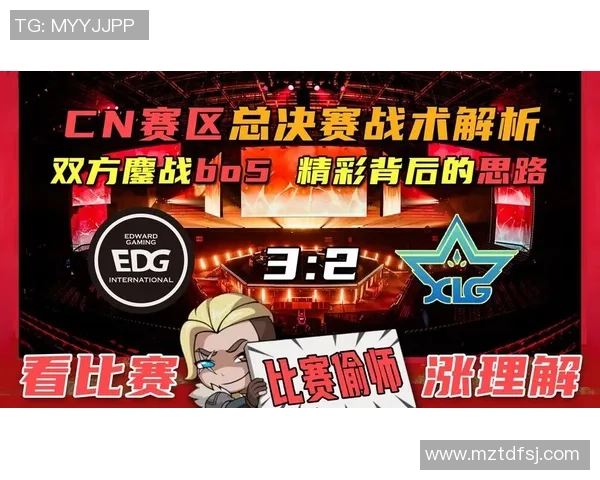 DOTA2战术分析：深入探讨EDG战队的团队配合与战略布局